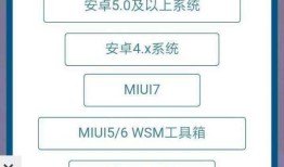 (完美有效)小米手机如何不用root激活Xposed框架