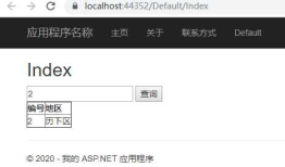 Asp.net MVC Vue Axios无刷新请求数据和响应数据