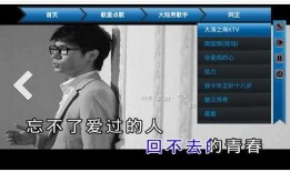 安卓盒子点歌系统代码