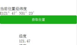 【尝新】微信小程序初体验