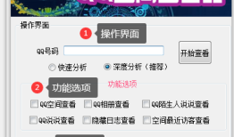 QQ空间相册访问权限破解2024