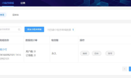 斑马斑马-17-微信小程序-微宝阁