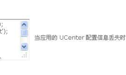 discuz 用户整合 账号整合 ucenter php网站整合discuz用户