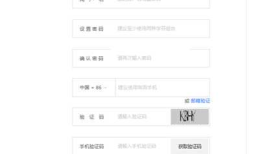 Web前端开发与设计02-表单