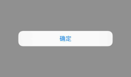 iOS SDK微信支付填坑！（跳转微信支付，只有确定按钮）