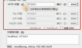 设置fiddler捕获https和app抓包