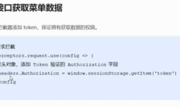 使用axios拦截器,为请求头添加token