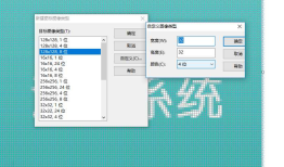 c#写的WINForm应用程序图标设置问题