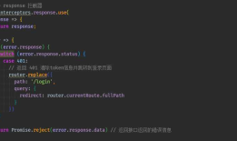 axios捕获401 赋值token