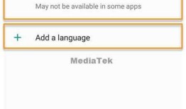 Android N 设置中语言列表介绍