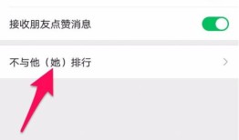 微信运动排行好友怎么设置 微信运动排行好友设置方法【教程】