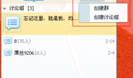 qq怎么群发消息