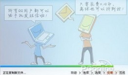 QQ如何在电脑上安装
