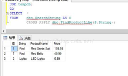 T-SQL中的APPLY用法