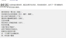 微信公众平台二 文本编辑器与表单工具