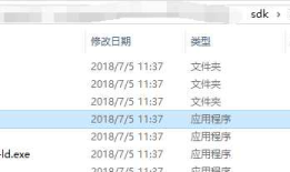 查看Android apk安装包的 targetsdk 版本信息