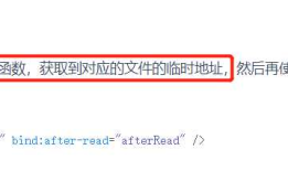 解决 mpvue 项目使用 vant-weapp 组件库 Uploader 时其中的 after-read 方法回调函数调用不成功