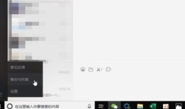 删除的微信聊天记录如何恢复 删除的微信聊天记录恢复方法【详解】