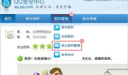 QQ如何找回通讯录密码