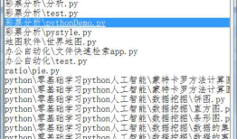 python初学者案例，桌面文件搜索小程序的实现