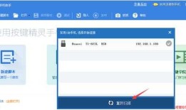 按键精灵对APP自动化测试（上）