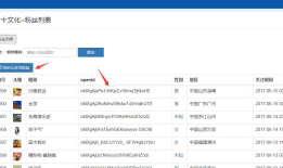 微信公众号获取粉丝openid系统