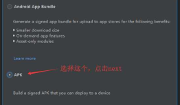 跟我一起使用android Studio打包react-native项目的APK