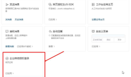 Java企业微信开发_09_身份验证之移动端网页授权(有完整项目源码)