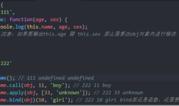 JS：apply、call、bind的区别