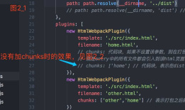 webapck之多页面打包（常见）