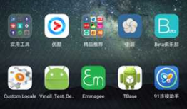 Android工程中共主线差异化打包方案说明