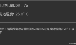 华为手机电池存在大量虚电？教你一个方法，去除虚电增加手机续航