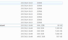 Android Apk的反编译和加密
