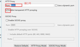 charles抓手机app的包的操作步骤