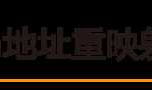 初探RT1061 flash remapping功能的使用