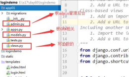 app的创建和注册