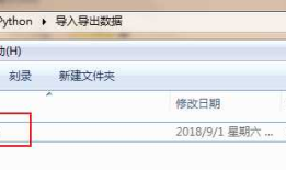 数据导入mysql