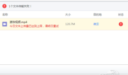 腾讯微云上传限制方法 腾讯微云同步方法