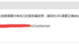 微信开发01----------接入