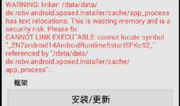 强制开启android webview debug模式使用Chrome inspect