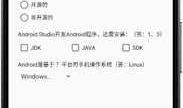 android studio实现简单考试应用程序