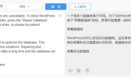 杨泽业:解决wordpress博客建立数据库连接时出错的问题