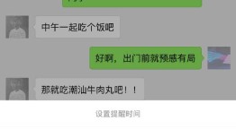 iOS版微信6.5.21发布 适配iPhone X