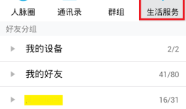 匿名悄悄话在哪里？匿名悄悄话怎么用？