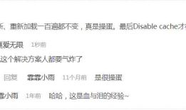 web开发时，对JS文件的更改刷新浏览器无效