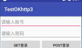 Android网络框架OKhttp3学习笔记