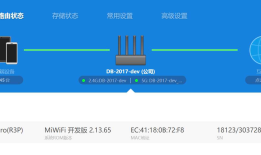 小米路由开启SSH访问权限
