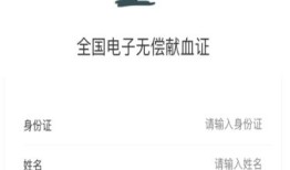 微信电子献血证怎么领取 微信电子献血证领取步骤【详解】