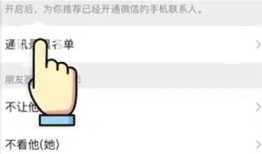 如何恢复微信拉黑的人 恢复微信拉黑的人方法【详解】