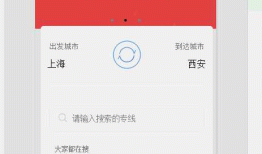 微信小程序开发心得